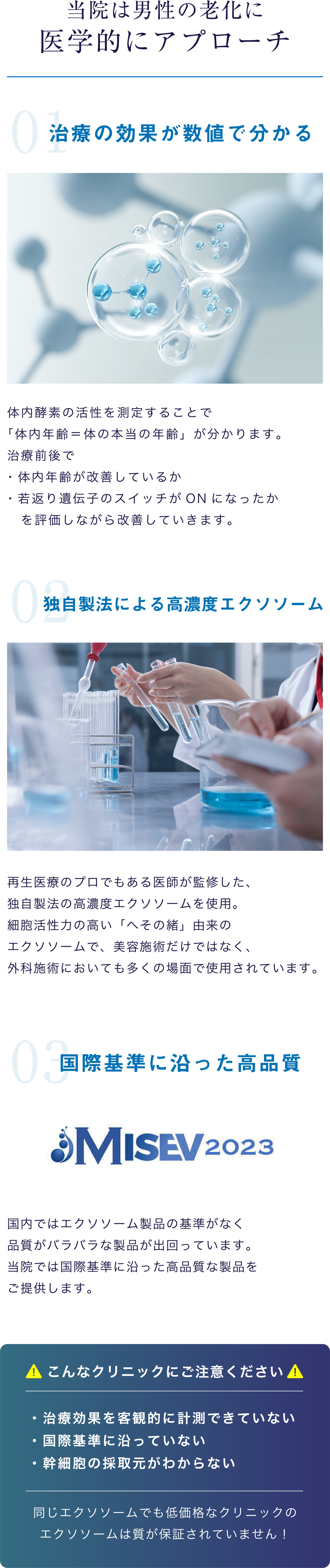 medical_approach